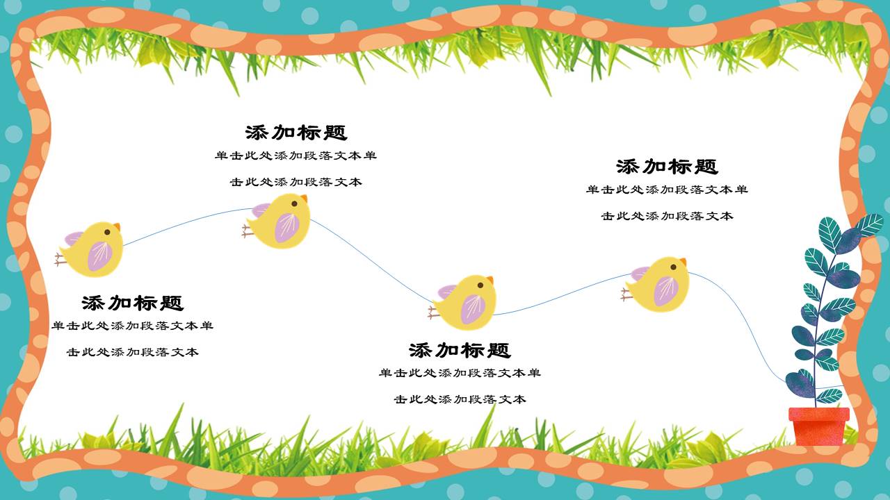 卡通可爱 (25).pptx